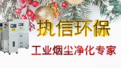 單機集塵器市場活躍，執(zhí)信環(huán)保產(chǎn)品深受企業(yè)客戶喜愛！