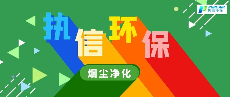 集塵器廠(chǎng)家,集塵器