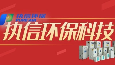 工業車間煙塵凈化器,煙塵凈化器車間用,執信環保制造。