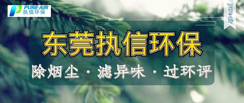 激光煙霧凈化器生產(chǎn)廠(chǎng)家,煙塵凈化器廠(chǎng)家