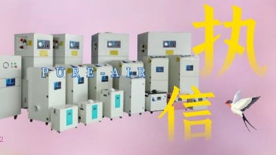 焊接吸塵設備