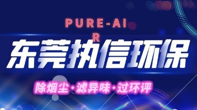 PCB電子如何解決車間廢氣煩惱！